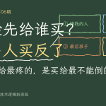家里钱不多，保险先给谁买？顺序买反了，钱可能都白花
