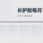 长护险每月7.5元，但只认重度失能